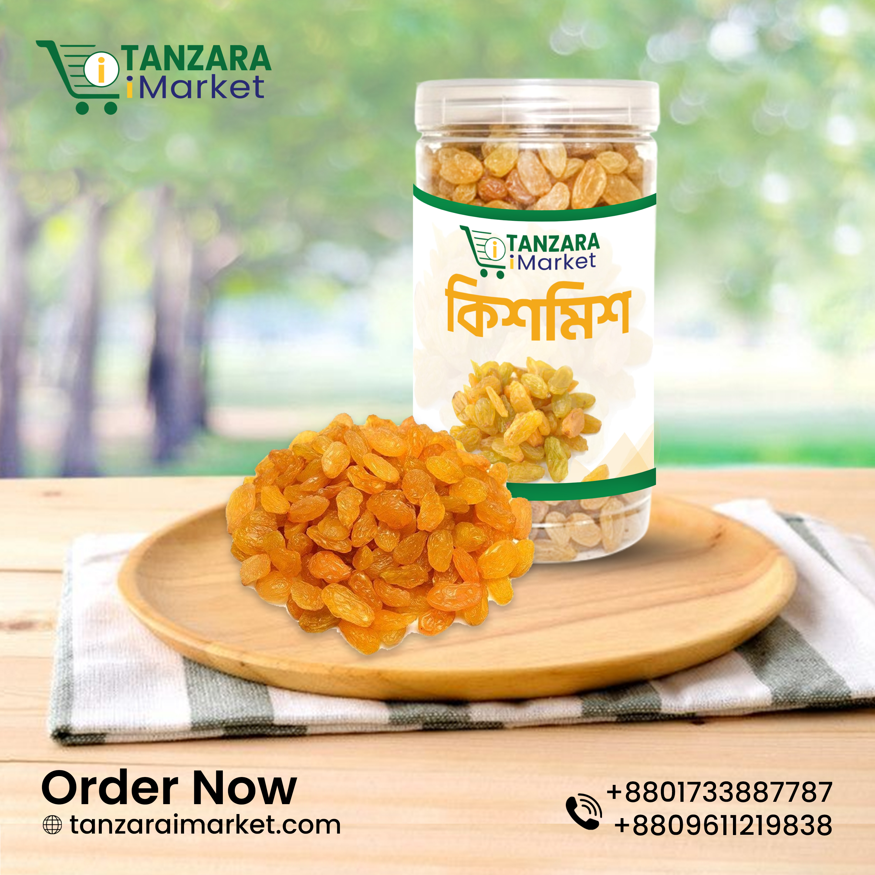 Kishmish (কিসমিস/রেজিন)